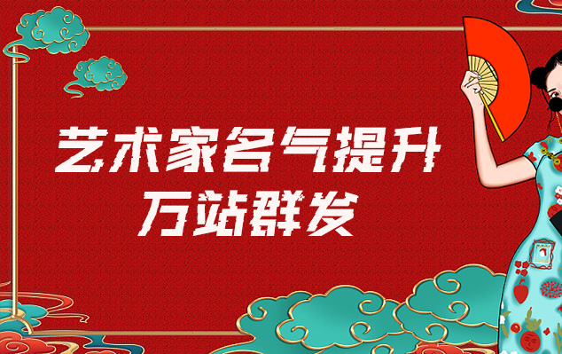 武冈-艺术家如何选择合适的网站销售自己的作品？